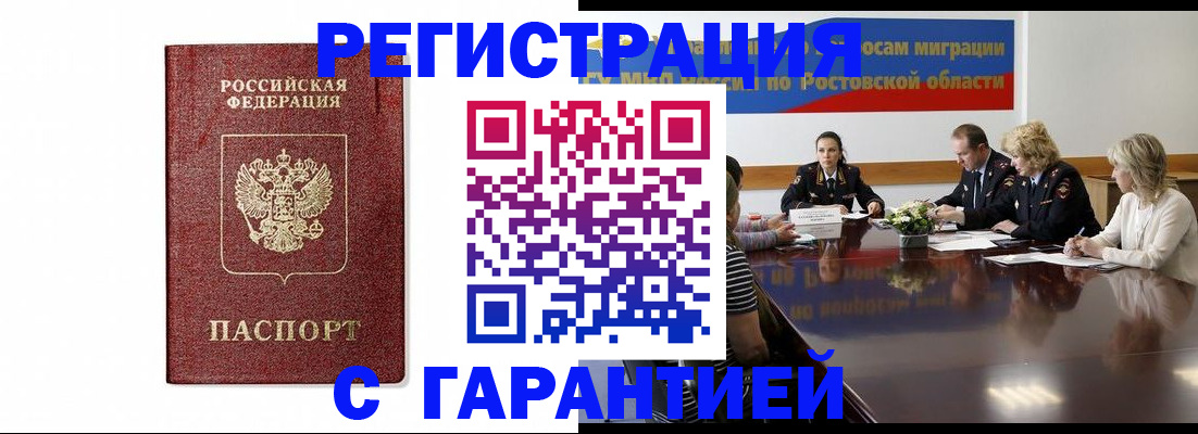 прописка поиск в Саратове