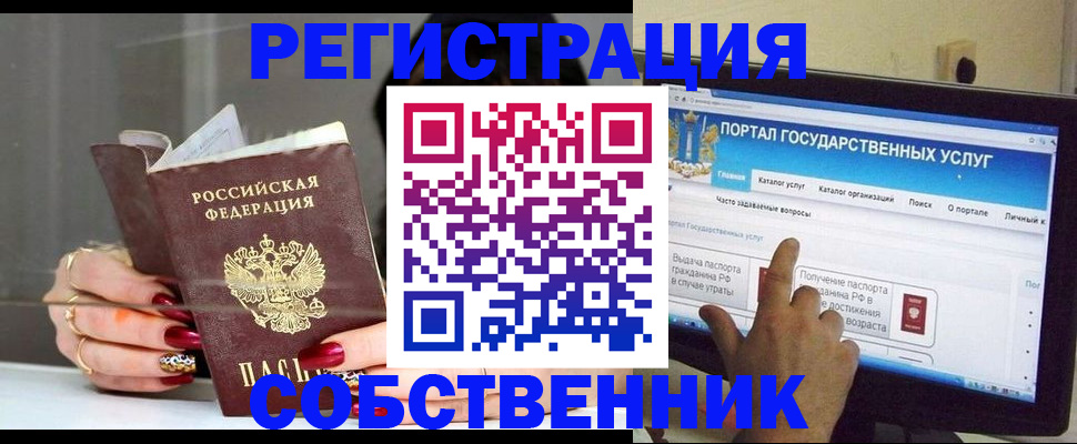 прописка для кредита в Саратове