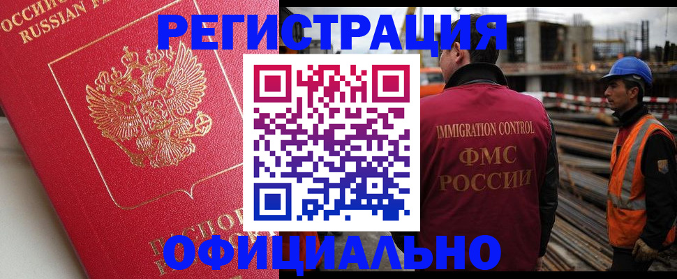 прописка для военкомата в Саратове