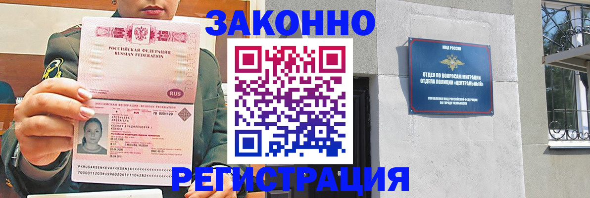 прописка для военкомата в Саратове