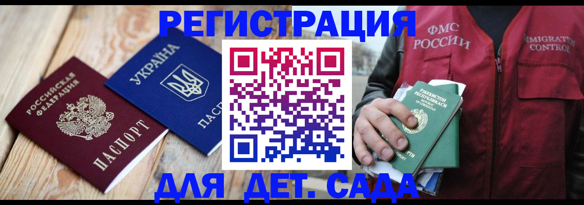 прописка штамп в Саратове