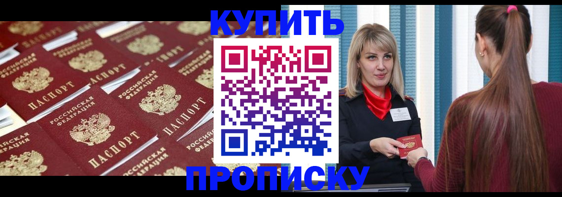 регистрация в Саратове